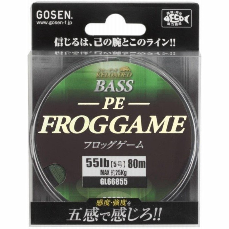 ゴーセン Gosen ｐｅライン リローデッドバス Peフロッグゲーム 80m 55lb ダークグリーン N17 通販 Lineポイント最大0 5 Get Lineショッピング