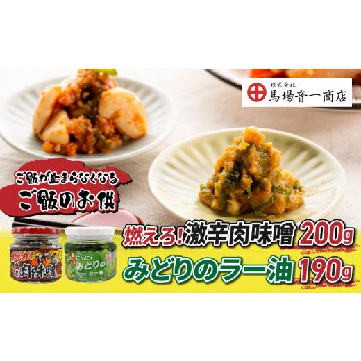 ふるさと納税 長野県 東御市 ご飯のお供2個セット