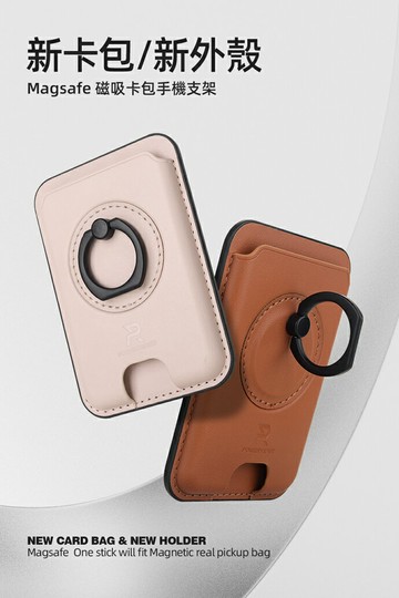 B2 MagSafe 磁吸指環卡套(共四色)