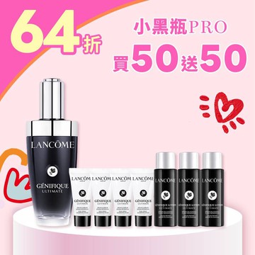 【限時發燒64折】小黑瓶PRO買50送小黑家族50ml