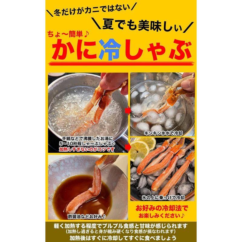 ズワイガニ 生 ポーション 特大 1kg前後(剥き身 剥身 むきみ かにしゃぶ 棒肉 足 脚)(かに 蟹 ずわい蟹 ズワイ蟹)