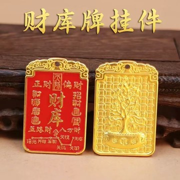 ⚡台灣出貨⚡新款【先生推薦】茅山七星搖錢樹正財偏財全都來開財庫鑰匙扣生肖掛件