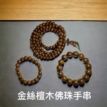 金絲檀木佛珠手串 手鍊 【台灣碩鑫】 泰國佛牌