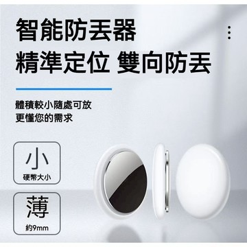 隔日達 迷你藍牙定位器 防丟定位器 斷點定位  寵物藍牙定位器 貓咪狗狗防丟器 機車車輛定位 防丟失 另售盒裝+三入套裝