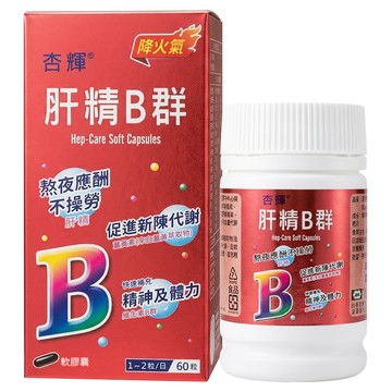 Sinphar 杏輝醫藥 肝精B群軟膠囊  60顆  1罐