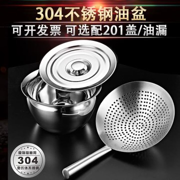 宇太 304不銹鋼盆油缸加厚油盆漏勺套裝加深帶蓋油鼓調料盆大味盅