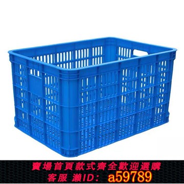 【全網低價 可打統編】10個起【工廠批發】週轉筐加厚大號塑膠筐蔬菜筐水果筐衣服收納筐