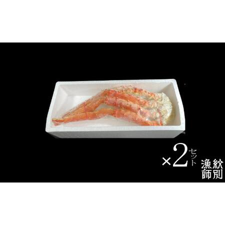 ふるさと納税 83-3 たらばがに切脚 約800g×2セット　 (かに たらばがに 高品質)  北海道紋別市