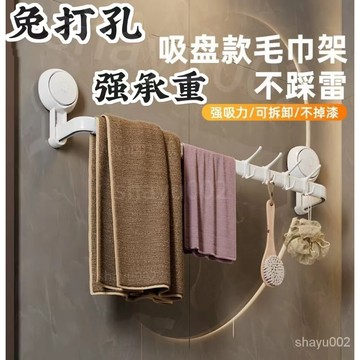台灣現貨 太力 吸盤掛鈎 廚房收納 吸盤置物架 浴室置物架 衛生間收納架 免打孔 毛巾架 吸盤掛鉤 廚房吊桿 家居必備