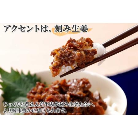 ふるさと納税 366.牛しぐれ煮 国産牛 90g 4個セット 和牛 牛しぐれ おつまみ 肉 牛肉 ご飯のお供 北海道 弟子屈町 北海道弟子屈町