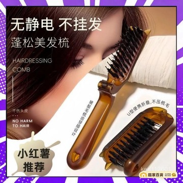 🌻全店隔日達🌻 鬃毛直髮梳 直髮梳 鬃毛梳 鬃毛  鬃毛折疊梳 防靜電梳子 攜帶式折疊梳 折疊鬃毛梳 便攜梳子 蓬鬆