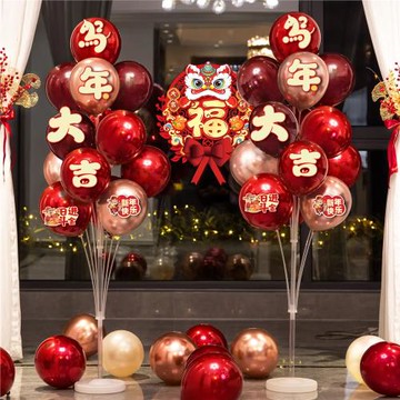 2026新年裝飾用品氣球地飄立柱擺件商場門店馬年春節室內氛圍布置