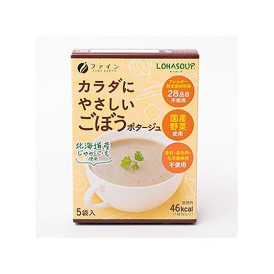 ファイン LOHASOUP カラダにやさしい ごぼうポタージュ 5袋入