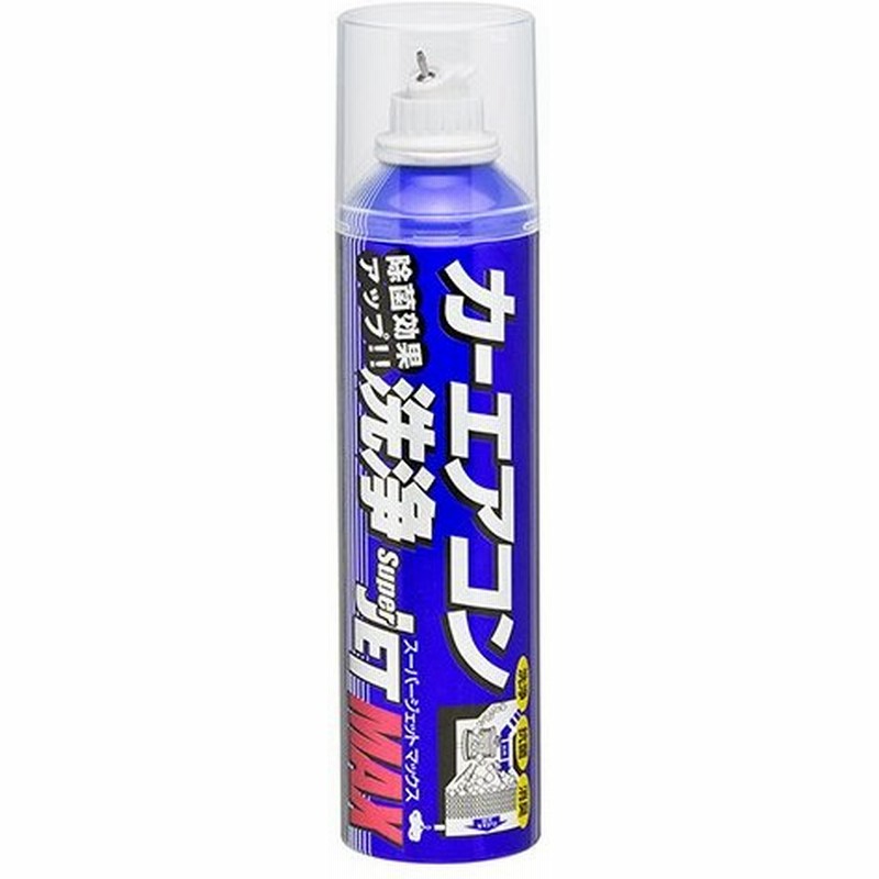 スーパージェットマックス カーエアコン エバポレーター 洗浄スプレー 0ml Straight 27 615 Straight ストレート 通販 Lineポイント最大0 5 Get Lineショッピング