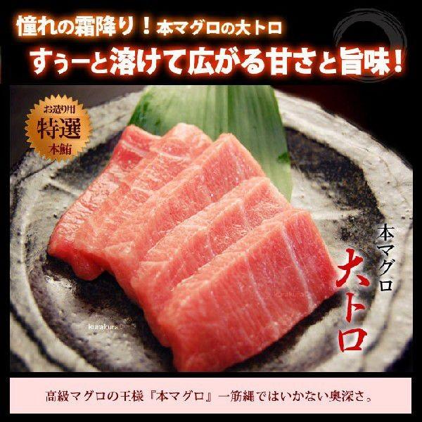 本マグロ 大トロ (約200g×2柵) 地中海産 蓄養鮪 贈答用 本マグロ 大トロ 大とろ トロ 本まぐろ 本鮪 まぐろ 鮪 クロマグロ 黒まぐろ 黒鮪 マグロ ギフト 冷凍