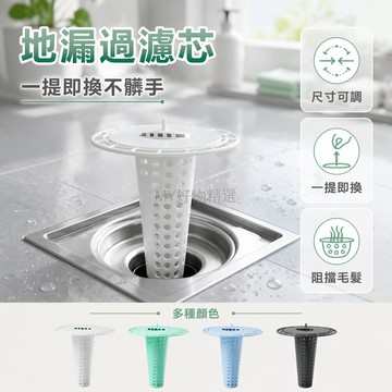 台灣出貨✨ 一次性地漏芯 通用型衛生間地漏 浴室頭髮收集網 防堵下水道濾網 黑色加厚塑料款 專利設計 快速更換