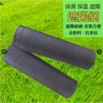 免運 遮陽網 加密加厚防曬網 防老化 隔熱遮陰防曬 大棚網 農用遮陰網 戶外庭院太陽網