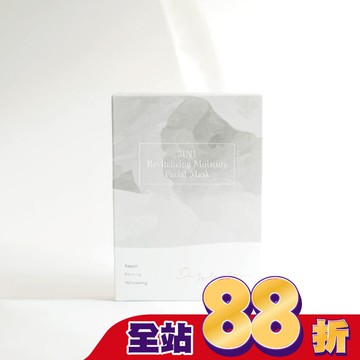 Dazzleslim黛若詩琳-3IN1活養肌光清水膜面膜 (4片/盒)