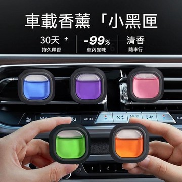 🍃高雄出貨🌸2026新款車載香薰 車載香薰 獨家正版 汽車出風口香水 高級感香氛車內持久留香 液體香薰車用香氛擴香瓶