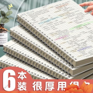 全網最低價🔥B5筆記本 加厚簡約A5大號空白本網格橫綫記事本高中大學生綫圈批髮 復古質感筆記本 手帳本 記事本 日記本