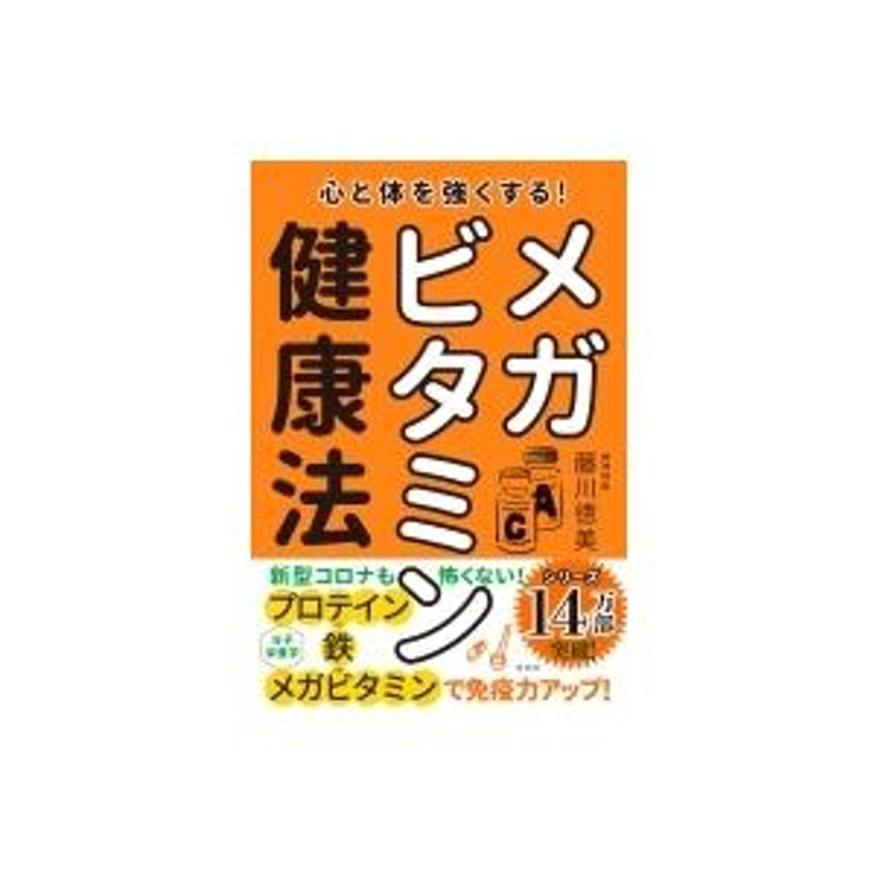 藤川 徳美 トップ 本