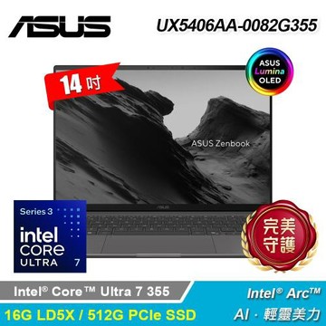 【ASUS 華碩】UX5406AA-0082G355 14吋 U7 3K OLED筆電｜霧岩灰