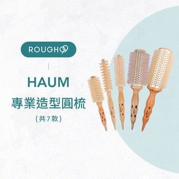 💈現貨免等⎮Rough99⎮HAUM 🇰🇷｜髮根梳 造型梳 鬃毛 神級梳 髮廊專用 瀏海梳 梳子 圓梳