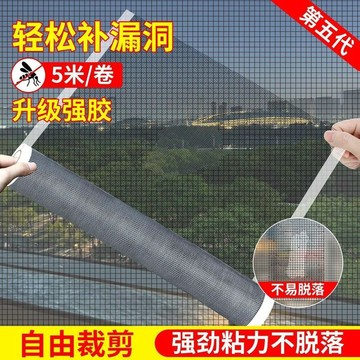 新款紗窗拼接短了補救自粘紗窗膠帶大號補漏貼免打孔封窗diy紗窗