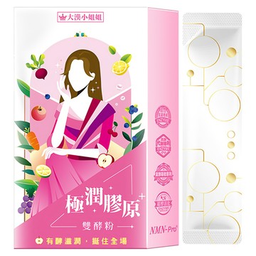 大漢小姐姐 極潤膠原雙酵粉 7包  56g  1個