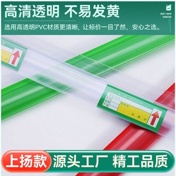 ⚡店鋪促銷⚡超市貨架標籤卡條價格條透明標價條便利店塑料價籤條擋邊卡槽卡條【0710】