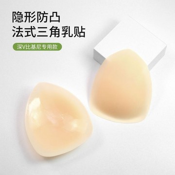 義烏三角形固態硅膠乳貼防凸點防走光隱形內衣提升硅膠乳頭貼