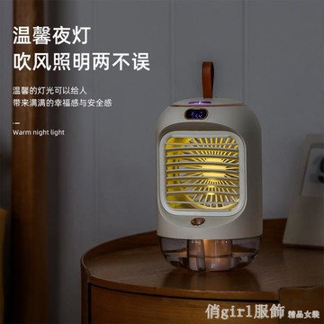 2022年新款噴霧加濕風扇可充電便攜宿舍長投補水降溫冷風機【摩可美家】