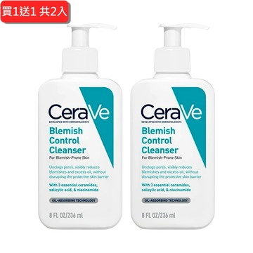 1+1 心意加倍 【CERA VE適樂膚】淨膚白泥抗粉痘潔面露236ml，共2入-A