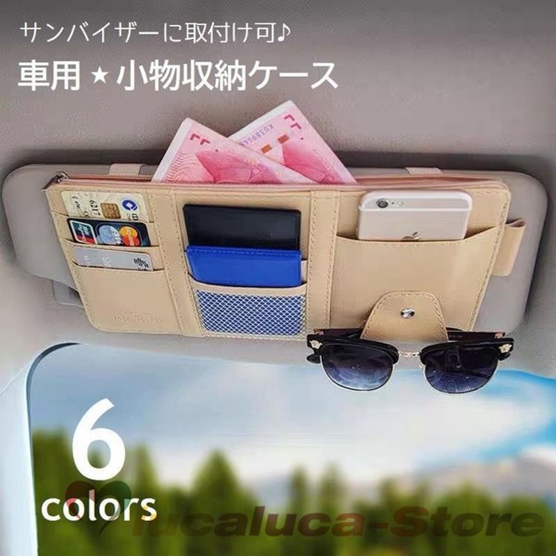 車用収納ケース サンバイザー収納 ポケット カーアクセサリー 小物入れ カード スマホ チケット サングラス Cd 筆記具 便利 コンパクト スリム 通販 Lineポイント最大0 5 Get Lineショッピング