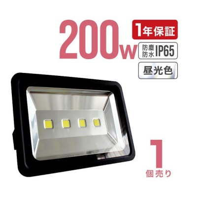 LED投光器 200W 防水 LEDライト 作業灯 防犯 ワークライト 看板照明