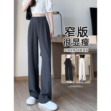 灰色西裝褲女夏季薄款高腰垂感休閑小個子窄版拖地直筒冰絲闊腿褲