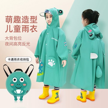出清不補 特價下殺 小朋友雨衣 卡通雨衣 書包雨衣 雨衣 雨衣 新款雨衣女童小學生可背書包男童幼兒園寶寶綠色恐龍