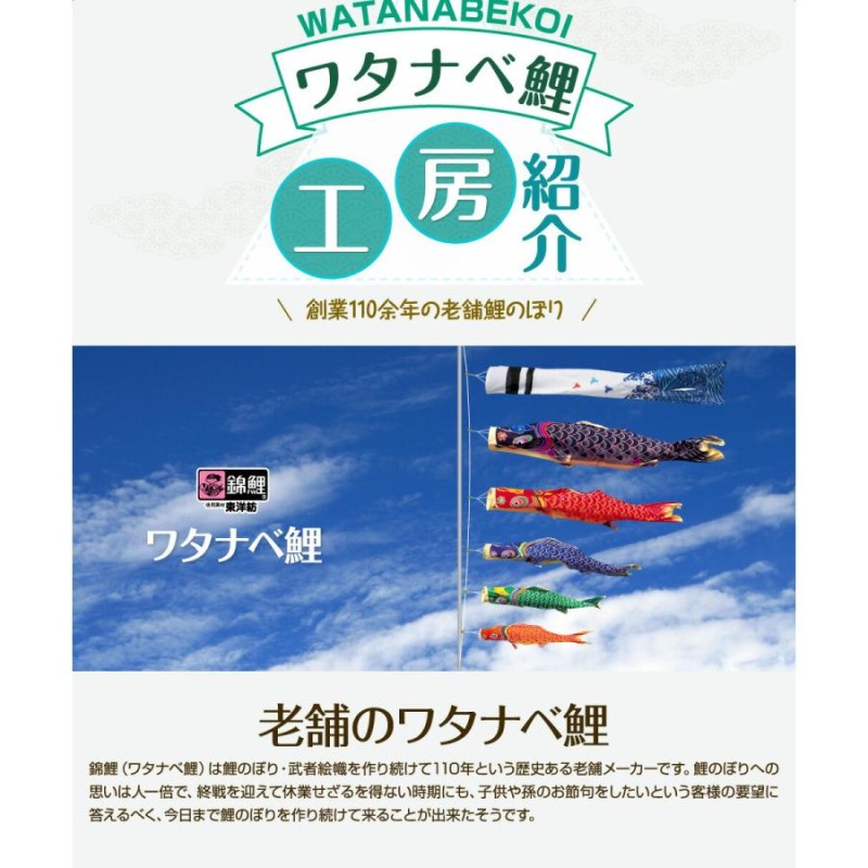 鯉のぼり ベランダ用 こいのぼり 錦鯉 超撥水パールトーン採用 吉祥天