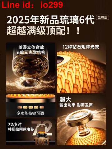 華強北音響漫哈頓琉璃4無線音箱小型卡電腦低音2025年新款5