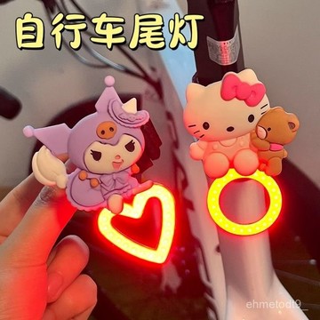 【小紅書同款】 自行車燈 尾燈 夜騎燈 2025新款 可愛卡通 高顔值 山地車尾燈 單車夜間警示燈 自行車尾燈