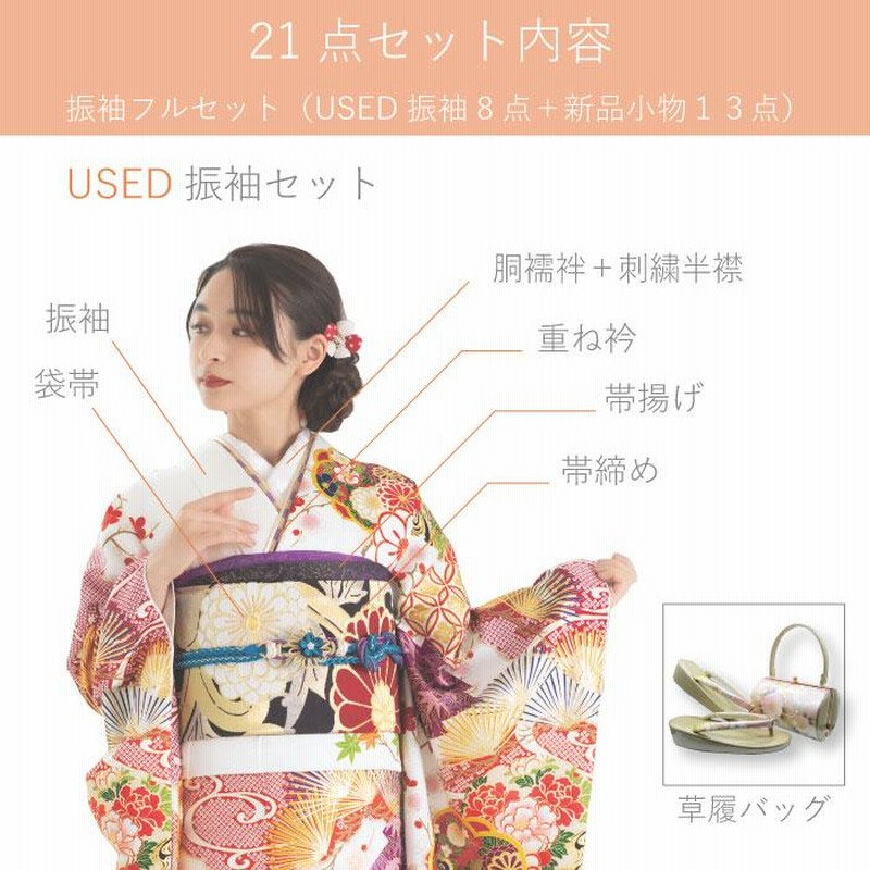 中古】 振袖 中古販売 フルセット 成人式 振り袖 中古 販売 中古セット