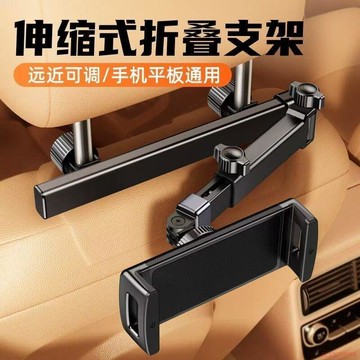 桃園出貨✨車載後排支架懶人支架新款汽車多功能支架後手機平板電腦支架車用