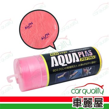 【AION】AQUA PLAS 超吸水鹿皮巾(大) 69x43cm(車麗屋)