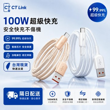 漸變冰晶透甲 USB-typec to Lightning 快充線 USB/iPhone傳輸線/充電線 加粗不彎折