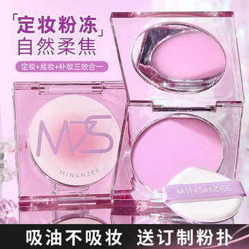 徐太太🌸【現貨隔日達】茗希芝柔焦定妝膏｜一抹隱形毛孔｜持久控油不脫妝｜絲絨霧面柔焦妝效｜細膩質地不卡粉｜隨身補妝控油神器