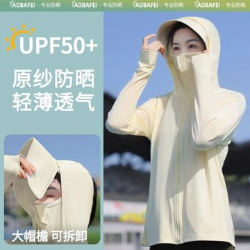 錦綸冰絲防曬服中長款防曬衣UPF50+防紫外線速干透氣輕薄男女長袖