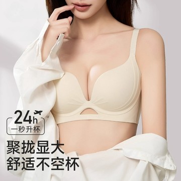 無痕內衣 小胸顯大 塑形 提拉內衣 軟支撐 無鋼圈內衣 收副乳 防下垂內衣 小胸 聚攏內衣 運動 美背內衣 文胸