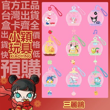 【小穎玩具】三麗鷗家族 甜夢泡泡屋 系列 盲盒 盲抽 確認款 正版 公仔 擺件 禮物 POPMART 泡泡瑪特 大耳狗