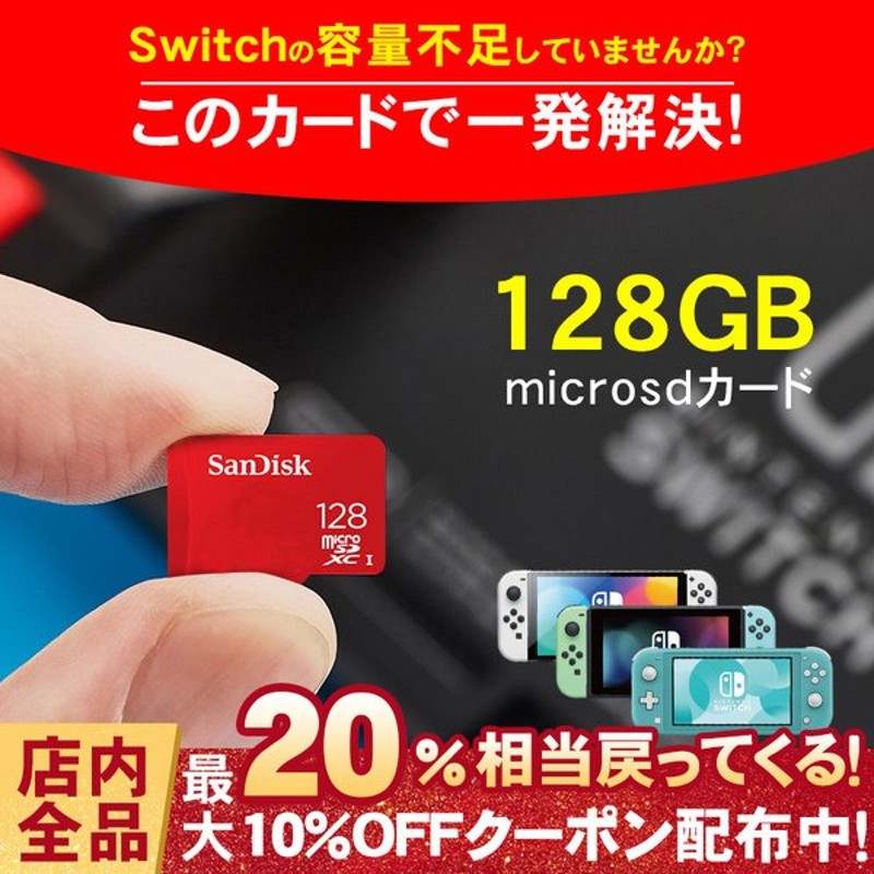 SALE／62%OFF】 メモリーカード 256GB Class10 MicroSD microSDXCカード S 任天堂スイッチ マイクロSDカード  Switch 送料無料 アプリ最適化 100MB 超高速転送 UHS-I メモリーカード