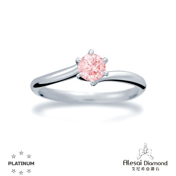 Alesai艾尼希亞鑽石 50分粉紅鑽戒 頂級濃郁彩度粉鑽 培育鑽石